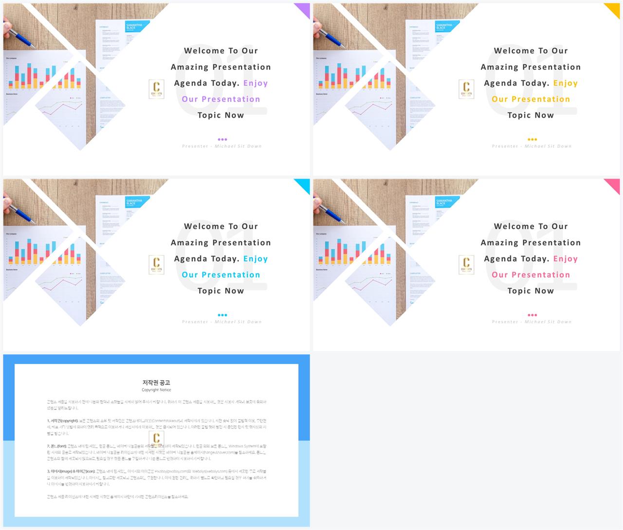 PPT레이아웃 기울기형  맞춤형 PPT서식 디자인 상세보기