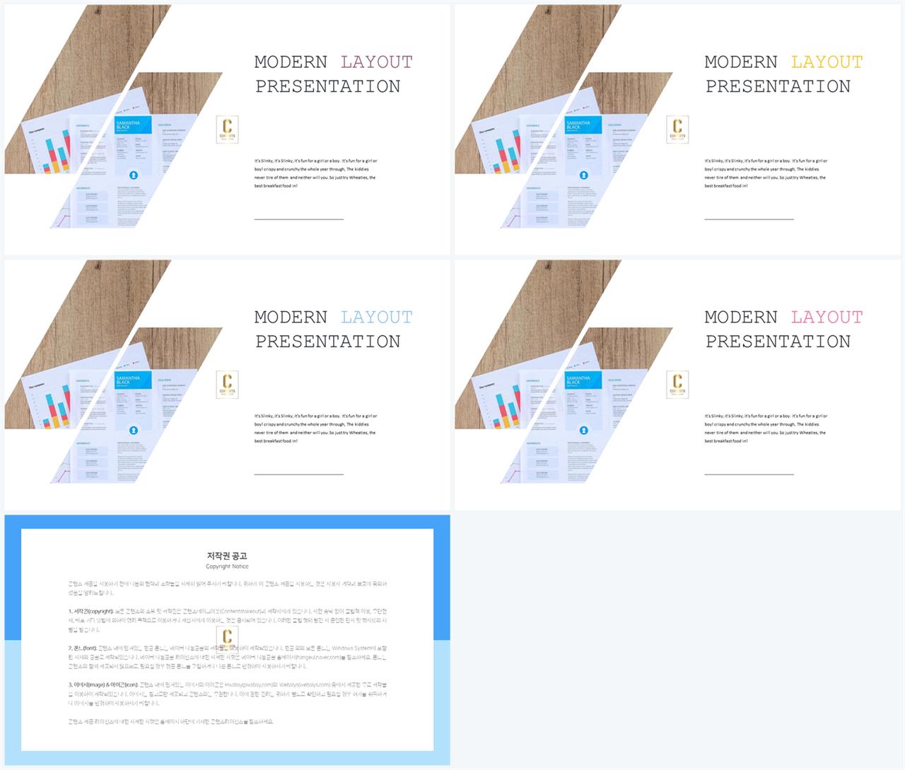 PPT레이아웃 경사형  프레젠테이션 POWERPOINT테마 사이트 상세보기