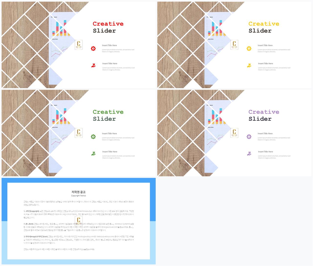 PPT레이아웃 각도형  고급스럽운 PPT샘플 다운 상세보기