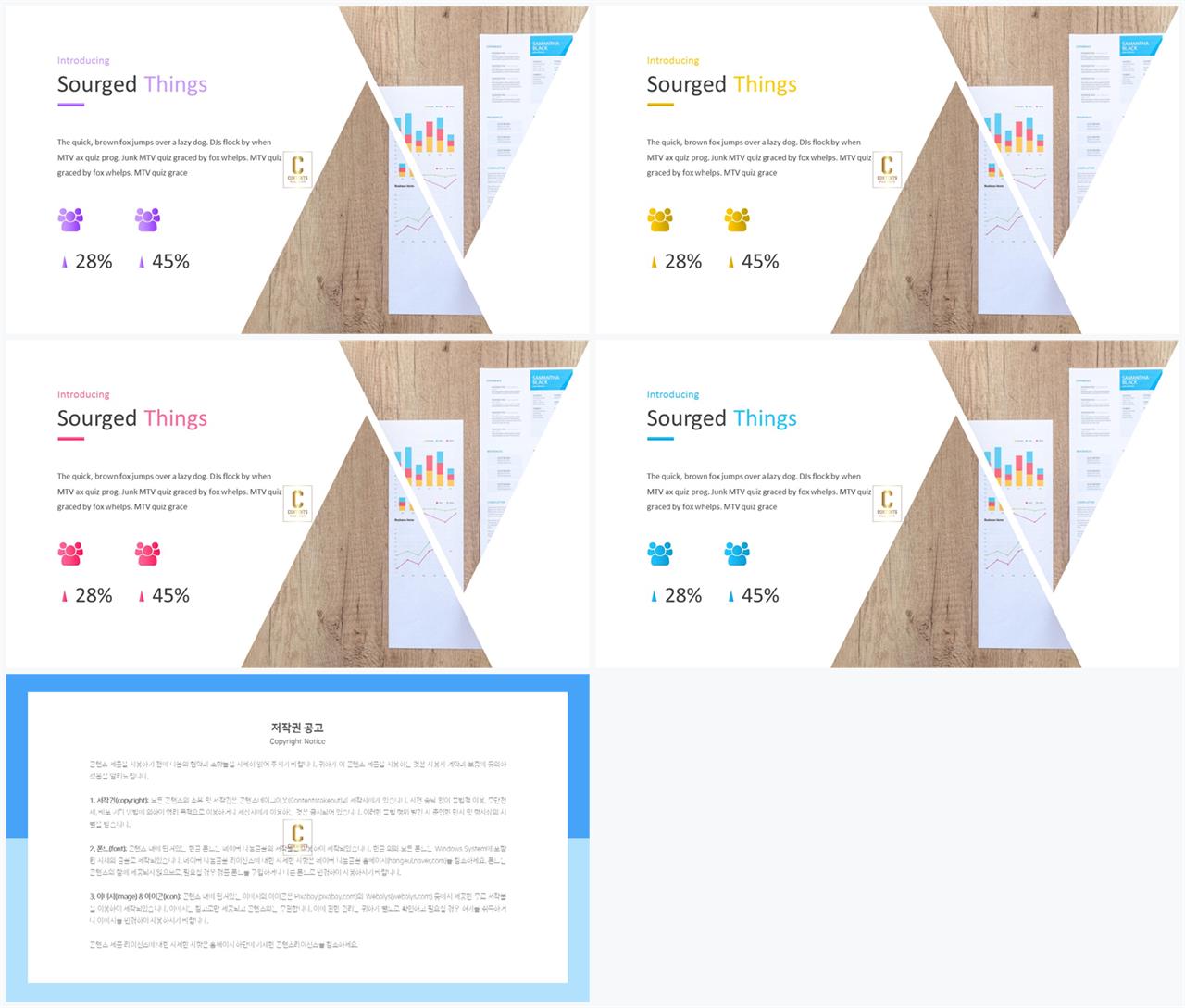 PPT레이아웃 기울기형  맞춤형 POWERPOINT양식 디자인 상세보기