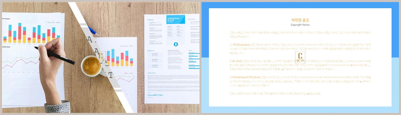 PPT레이아웃 기울기형  발표용 PPT샘플 만들기 상세보기