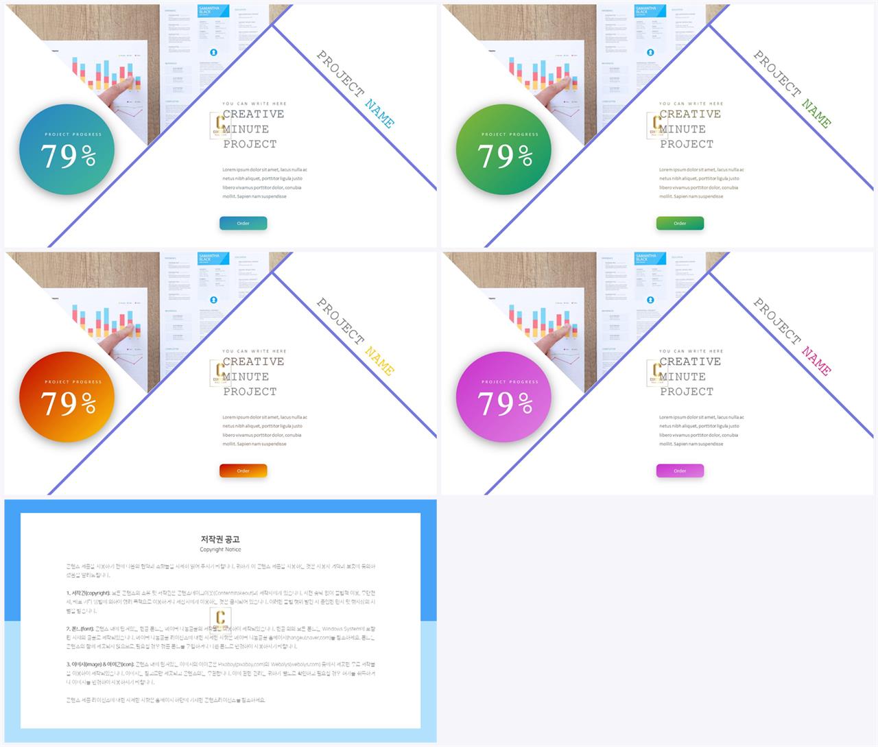 PPT레이아웃 기울기형  발표용 파워포인트서식 만들기 상세보기