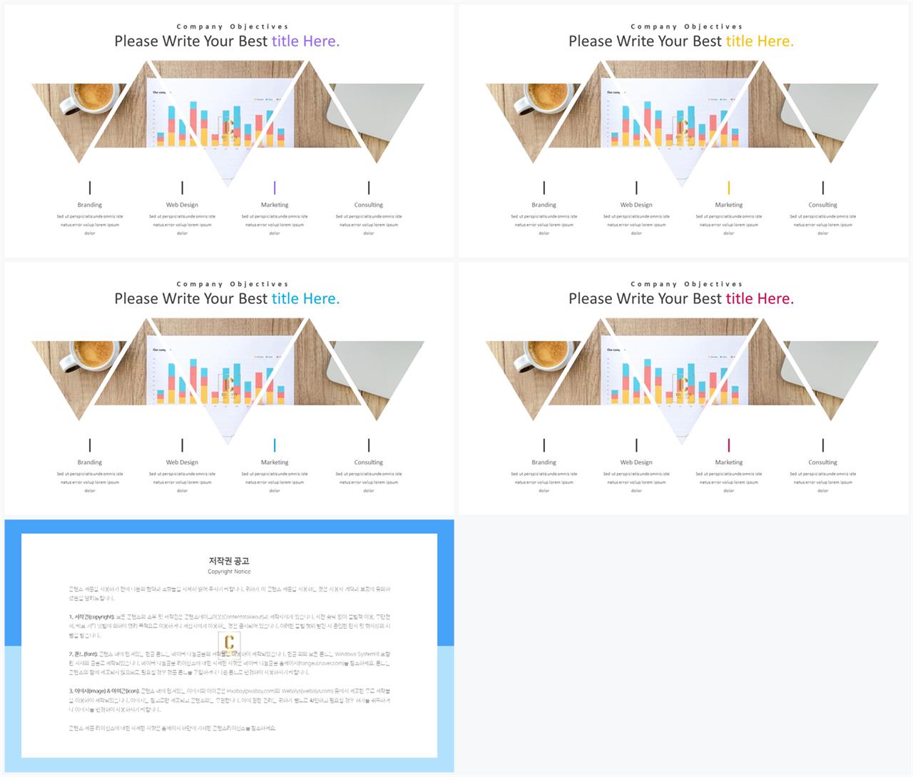 PPT레이아웃 각도형  프로급 파워포인트배경 다운 상세보기