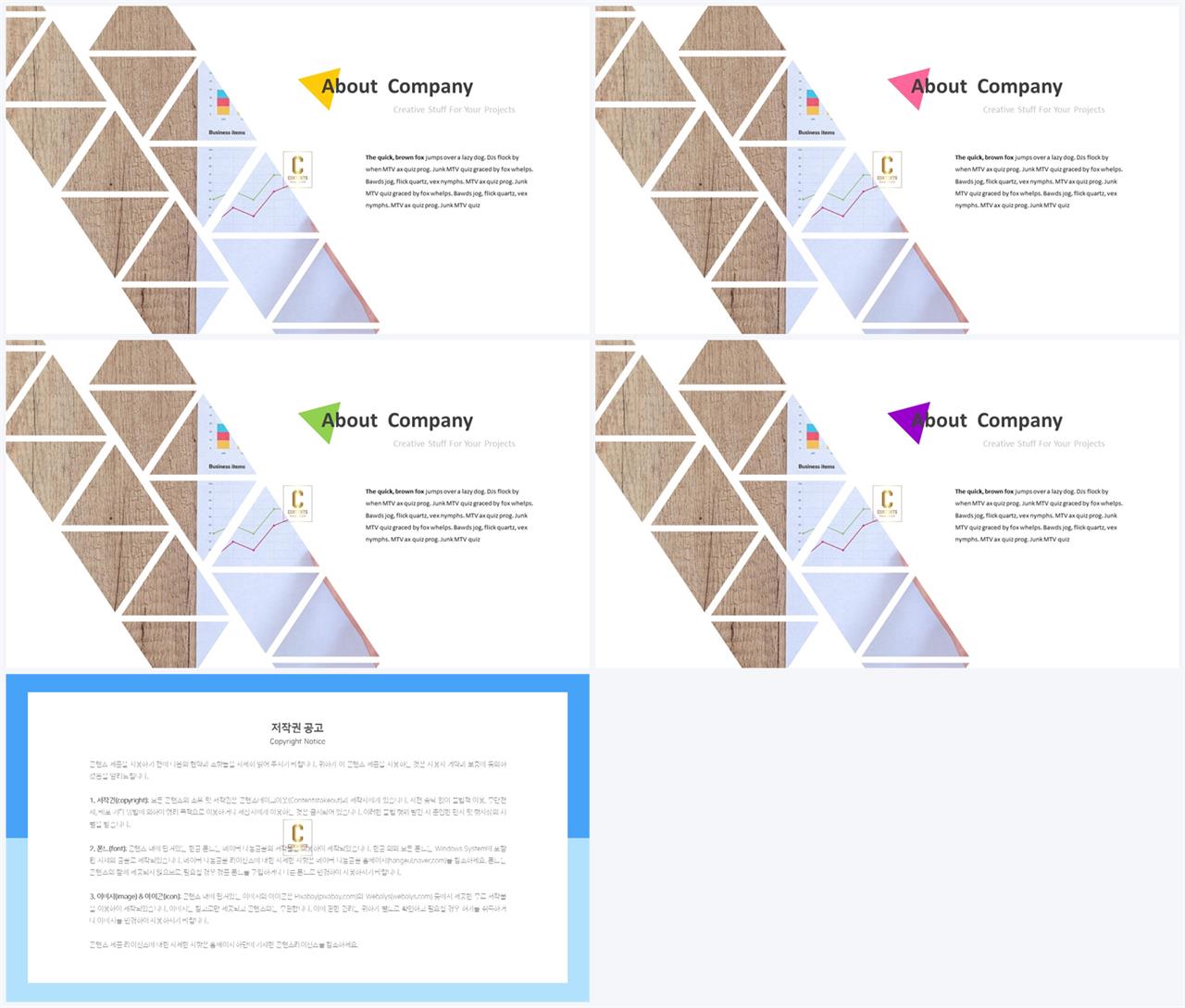 PPT레이아웃 각도형  고급스럽운 피피티양식 다운 상세보기