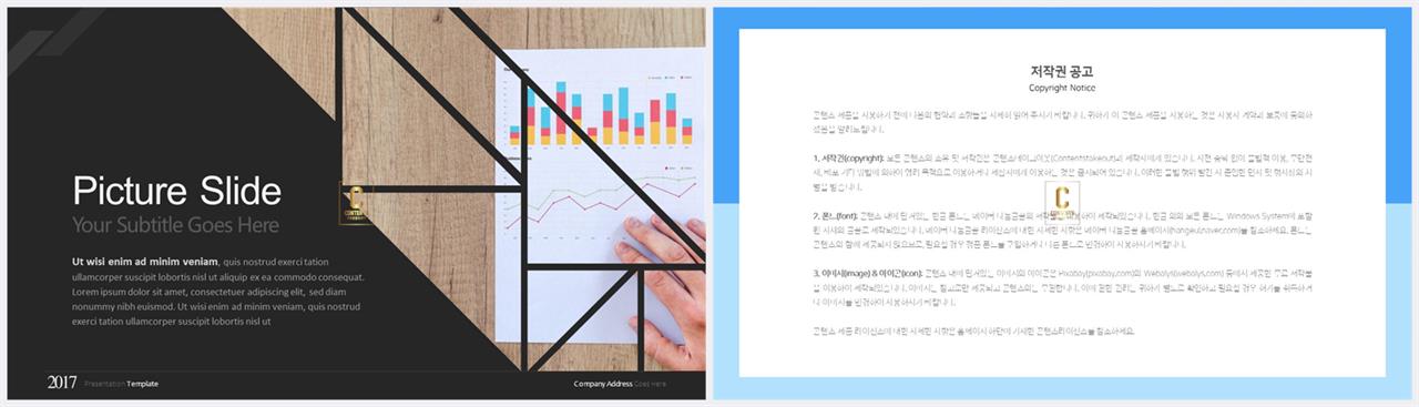 PPT레이아웃 각도형  매력적인 파워포인트샘플 다운로드 상세보기