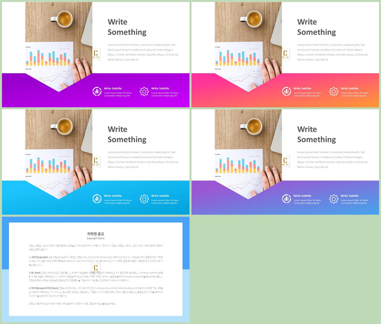 PPT레이아웃 기울기형  멋진 POWERPOINT테마 디자인 상세보기