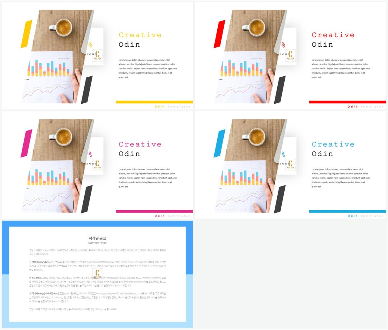 PPT레이아웃 기울기형  발표용 POWERPOINT샘플 만들기 상세보기