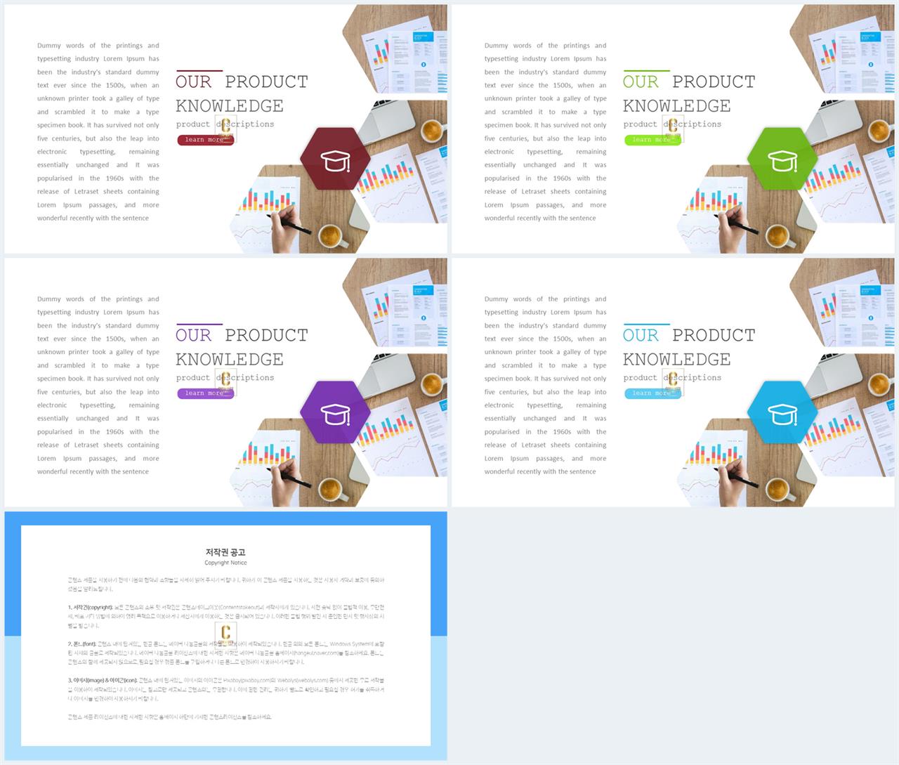 PPT레이아웃 각도형  고급스럽운 파워포인트서식 다운 상세보기