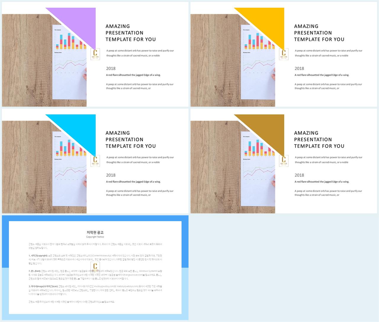 PPT레이아웃 기울기형  맞춤형 피피티양식 디자인 상세보기