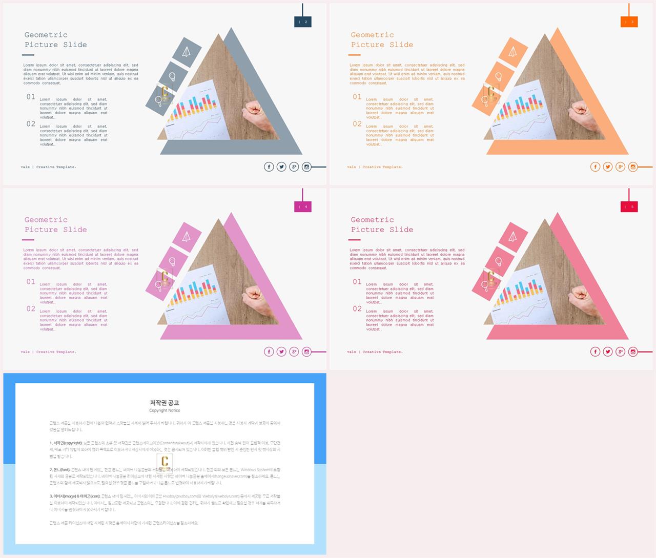 PPT레이아웃 각도형  매력적인 피피티샘플 다운로드 상세보기