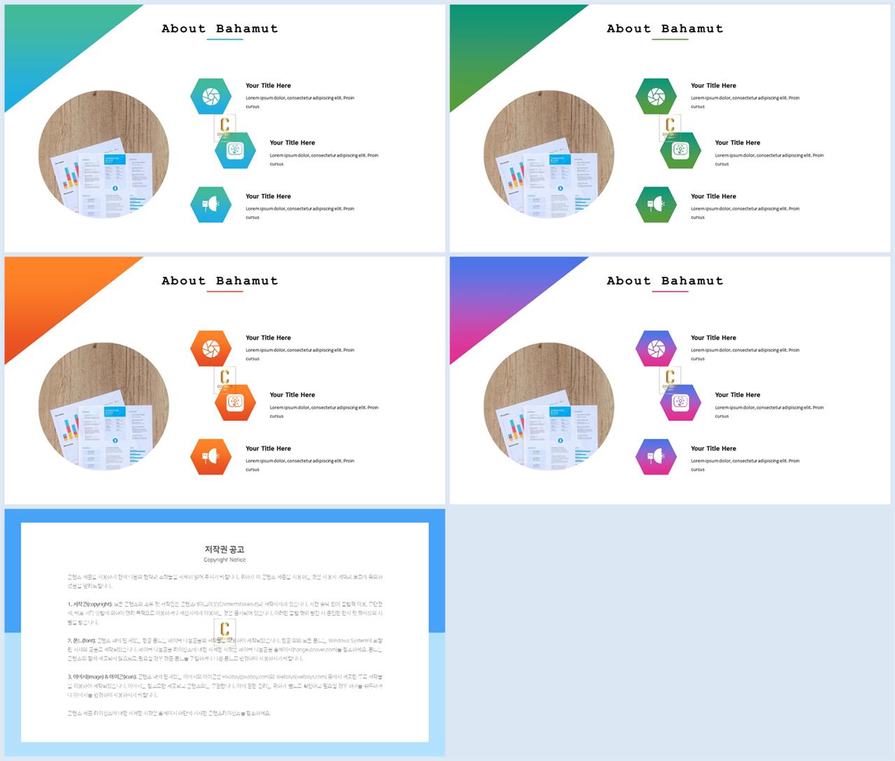 PPT레이아웃 기울기형  멋진 피피티샘플 디자인 상세보기