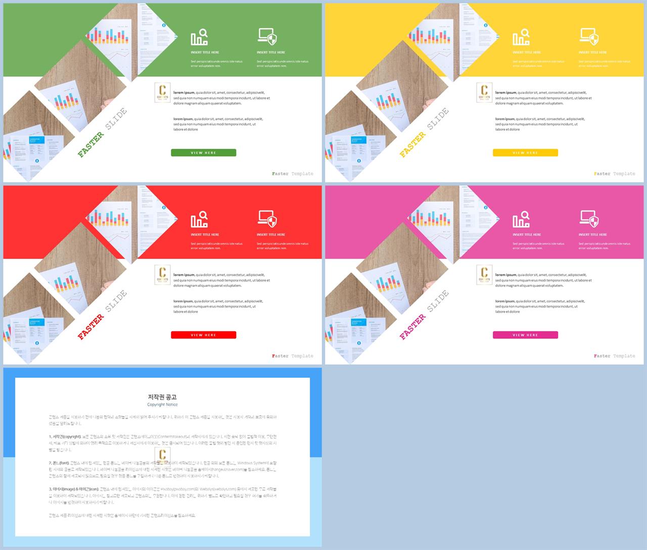 PPT레이아웃 경사형  시선을 사로잡는 PPT양식 사이트 상세보기