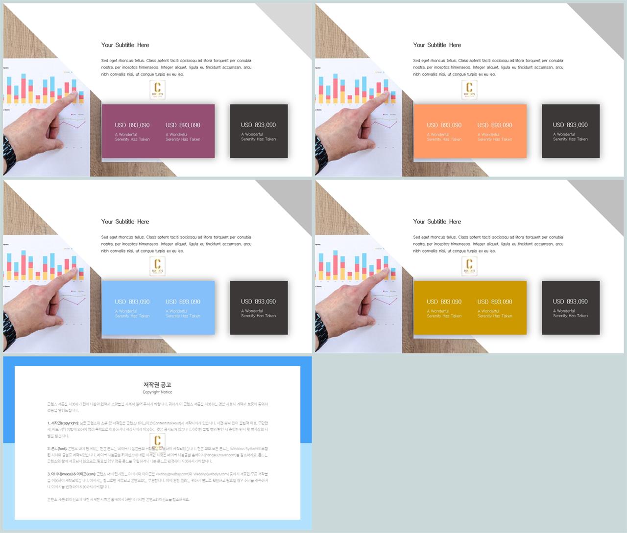 PPT레이아웃 각도형  매력적인 PPT서식 다운로드 상세보기