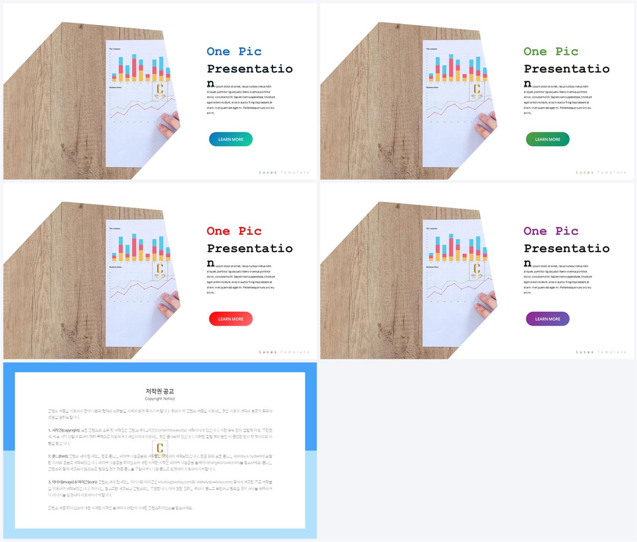 PPT레이아웃 기울기형  마음을 사로잡는 PPT샘플 만들기 상세보기