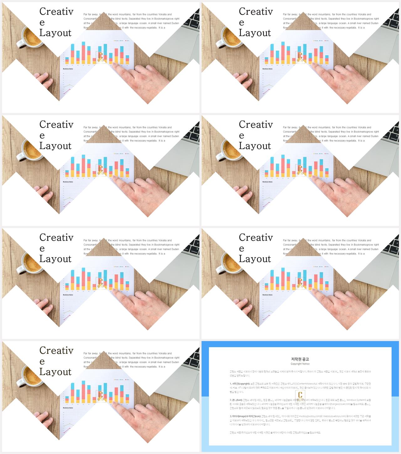 PPT레이아웃 경사형  시선을 사로잡는 POWERPOINT배경 사이트 상세보기