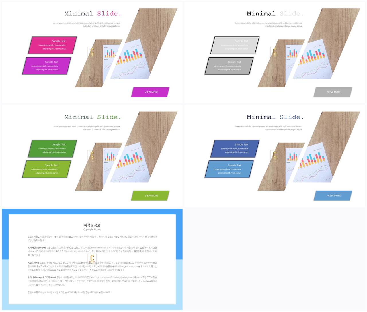 PPT레이아웃 기울기형  멋진 PPT서식 디자인 상세보기