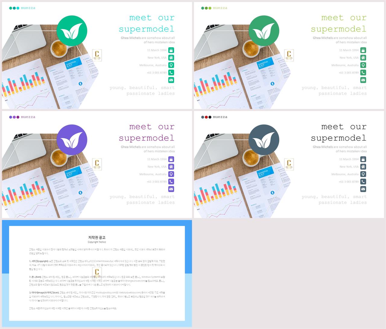 PPT레이아웃 기울기형  매력적인 POWERPOINT양식 다운로드 상세보기