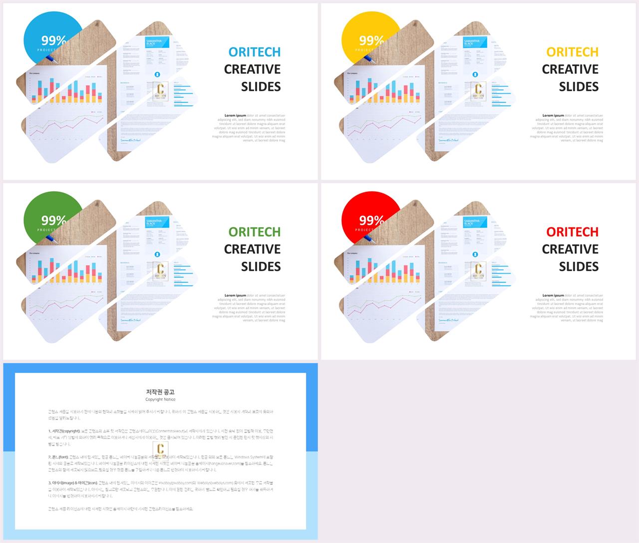 PPT레이아웃 기울기형  고급스럽운 POWERPOINT배경 다운 상세보기