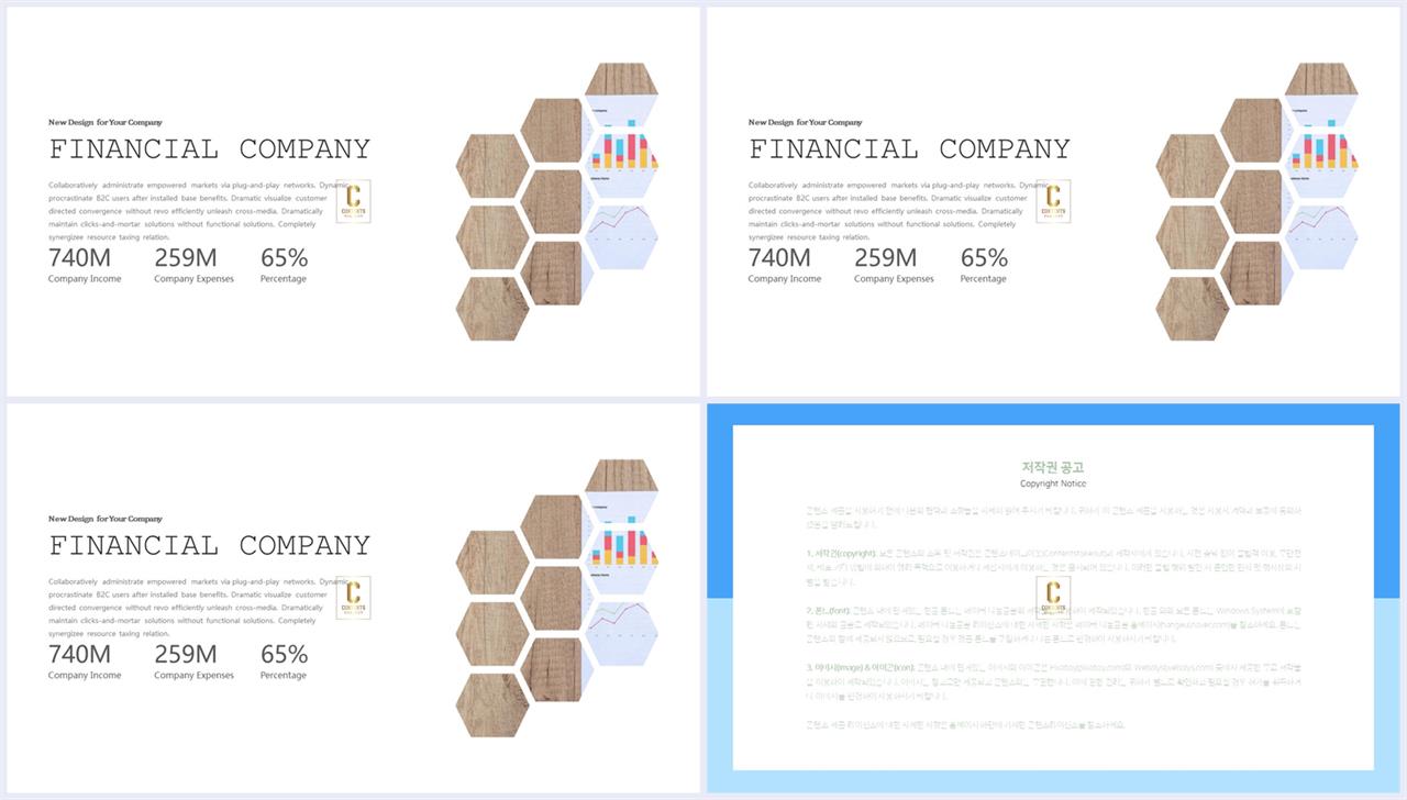 PPT레이아웃 경사형  맞춤형 파워포인트서식 디자인 상세보기