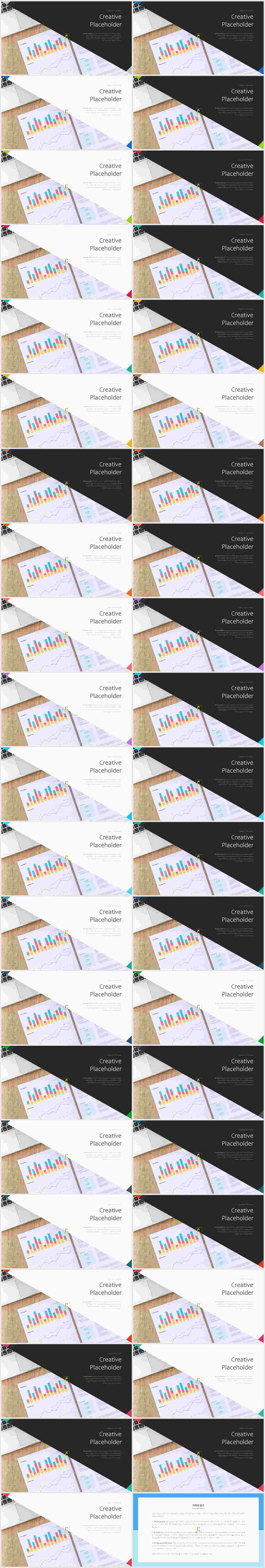 PPT레이아웃 기울기형  고급스럽운 POWERPOINT테마 다운 상세보기