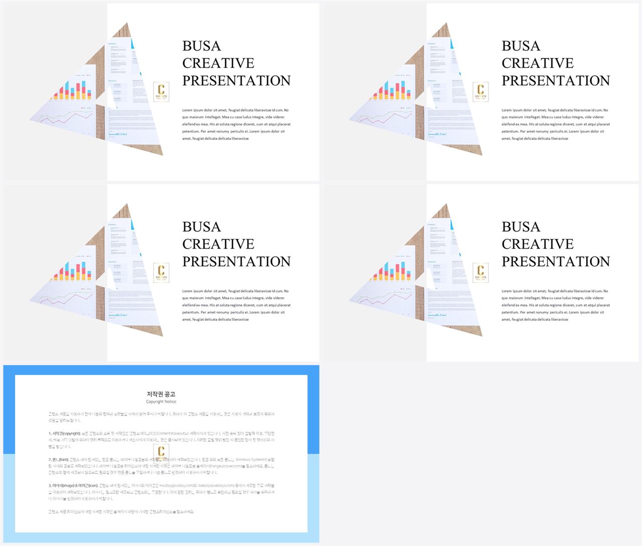 PPT레이아웃 경사형  멋진 POWERPOINT양식 디자인 상세보기