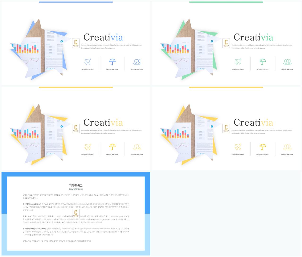 PPT레이아웃 기울기형  고퀄리티 POWERPOINT샘플 다운로드 상세보기