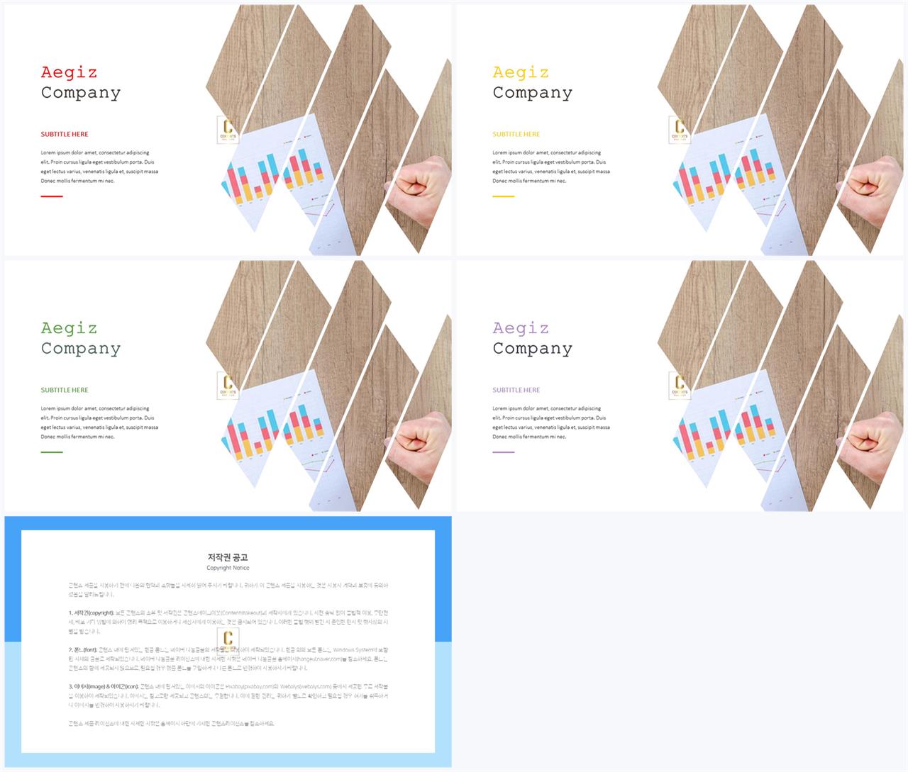 PPT레이아웃 경사형  멋진 피피티템플릿 디자인 상세보기