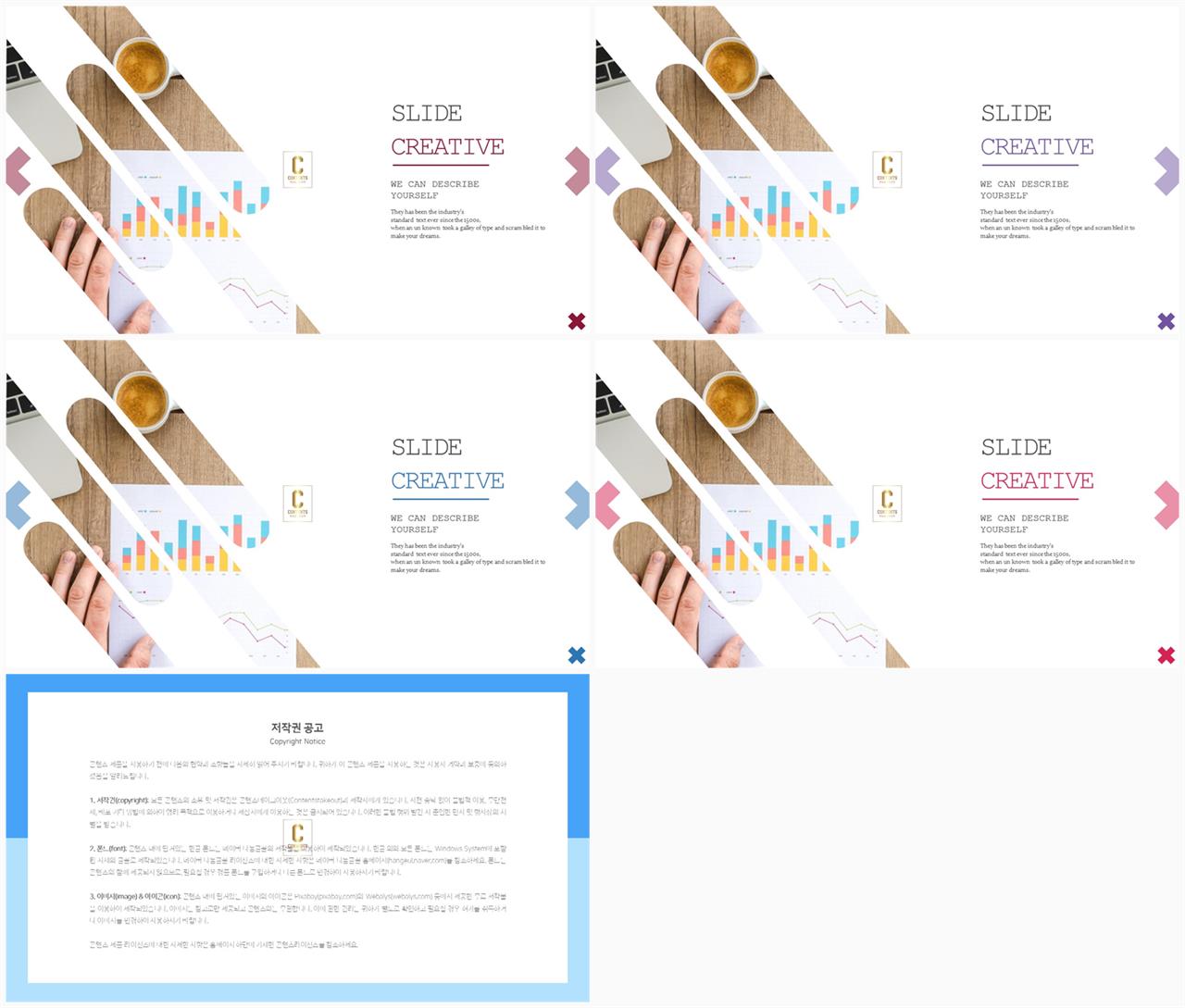 PPT레이아웃 각도형  다양한 주제에 어울리는 피피티템플릿 제작 상세보기