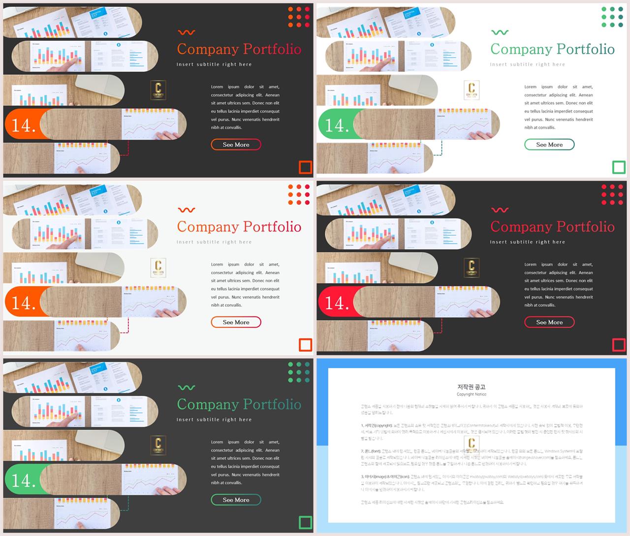 PPT레이아웃 유선형  발표용 POWERPOINT탬플릿 만들기 상세보기