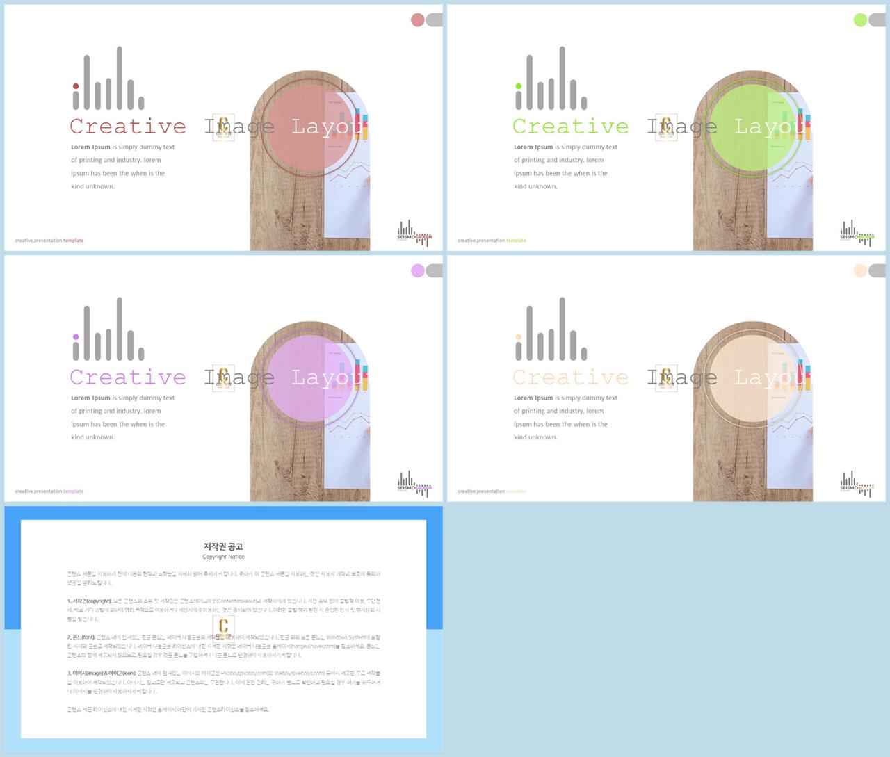 PPT레이아웃 곡선형  다양한 주제에 어울리는 PPT템플릿 제작 상세보기