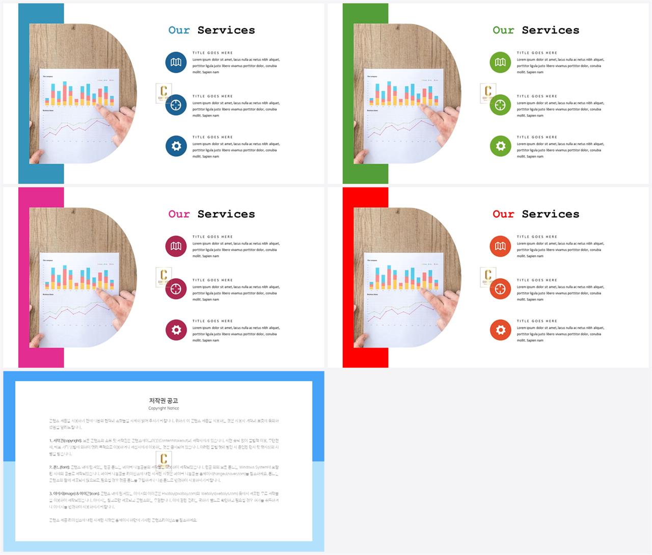 PPT레이아웃 곡선형  멋진 POWERPOINT템플릿 디자인 상세보기