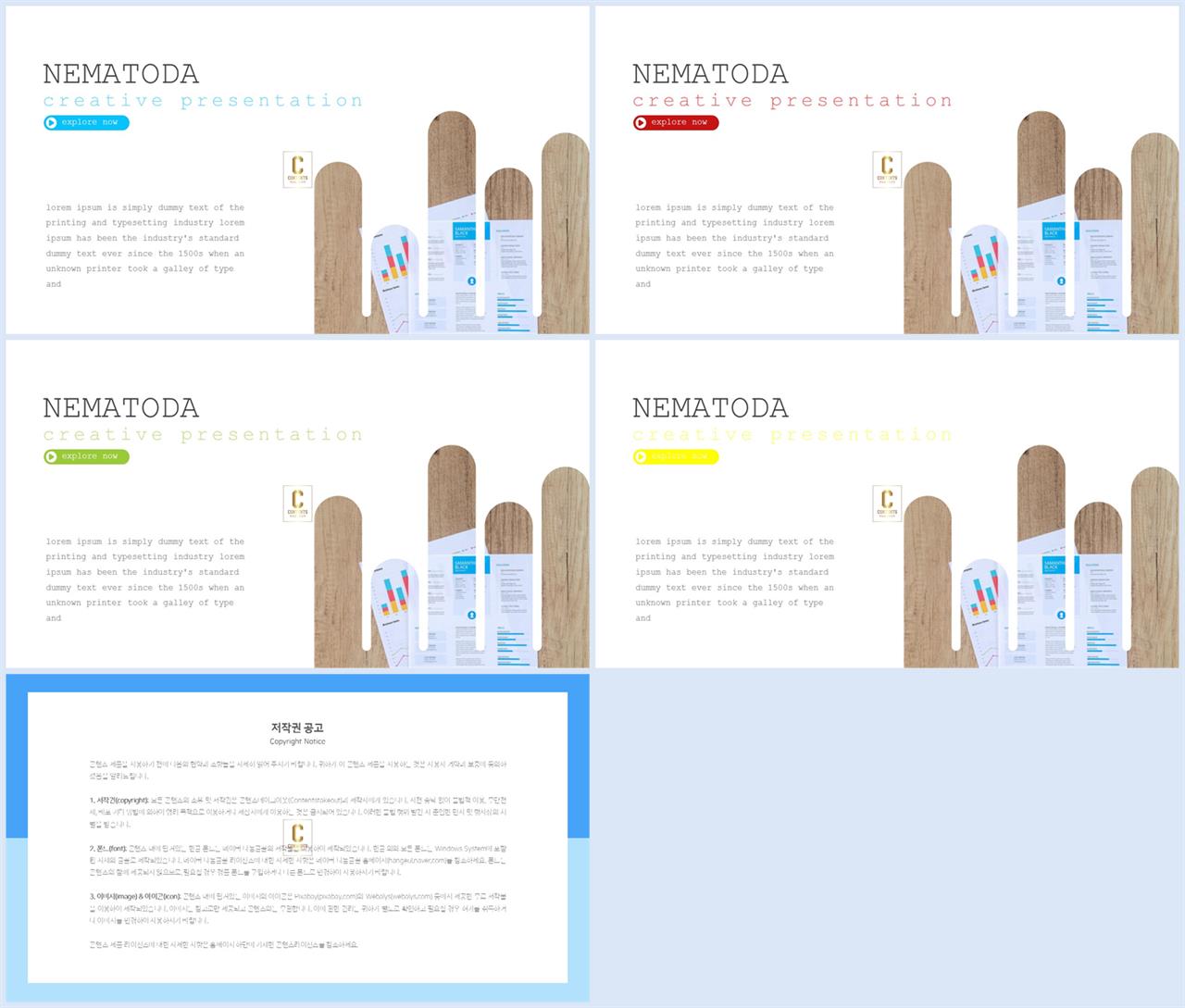 PPT레이아웃 곡선형  멋진 PPT배경 디자인 상세보기