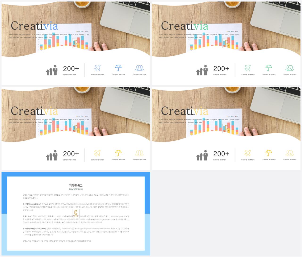 PPT레이아웃 곡선형  고퀄리티 피피티템플릿 다운로드 상세보기