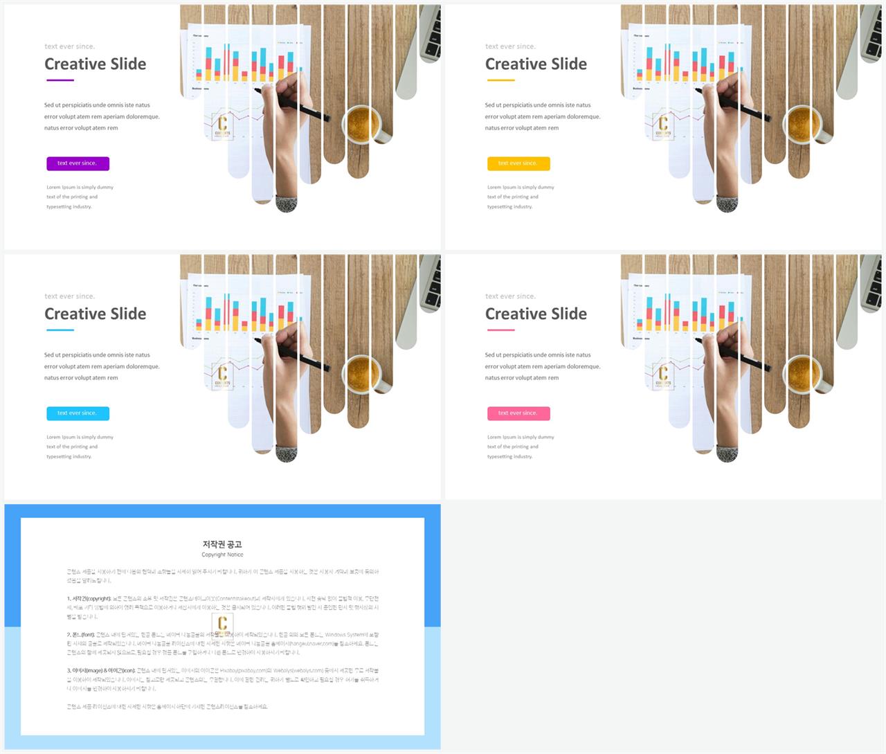 PPT레이아웃 곡선형  멋진 파워포인트서식 디자인 상세보기