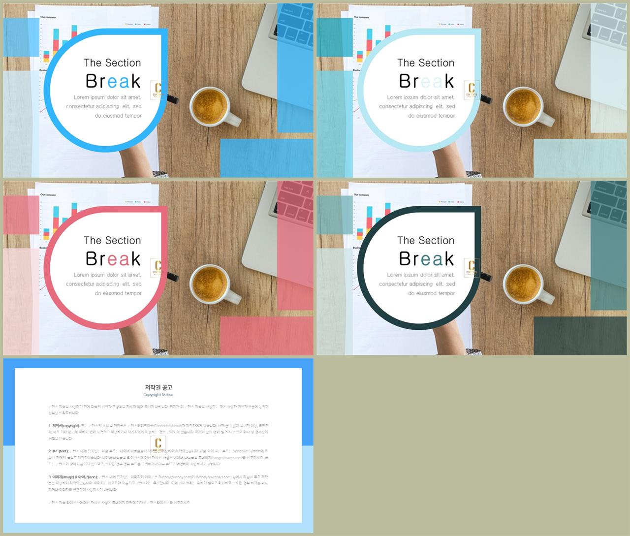 PPT레이아웃 곡선형  마음을 사로잡는 파워포인트양식 다운로드 상세보기