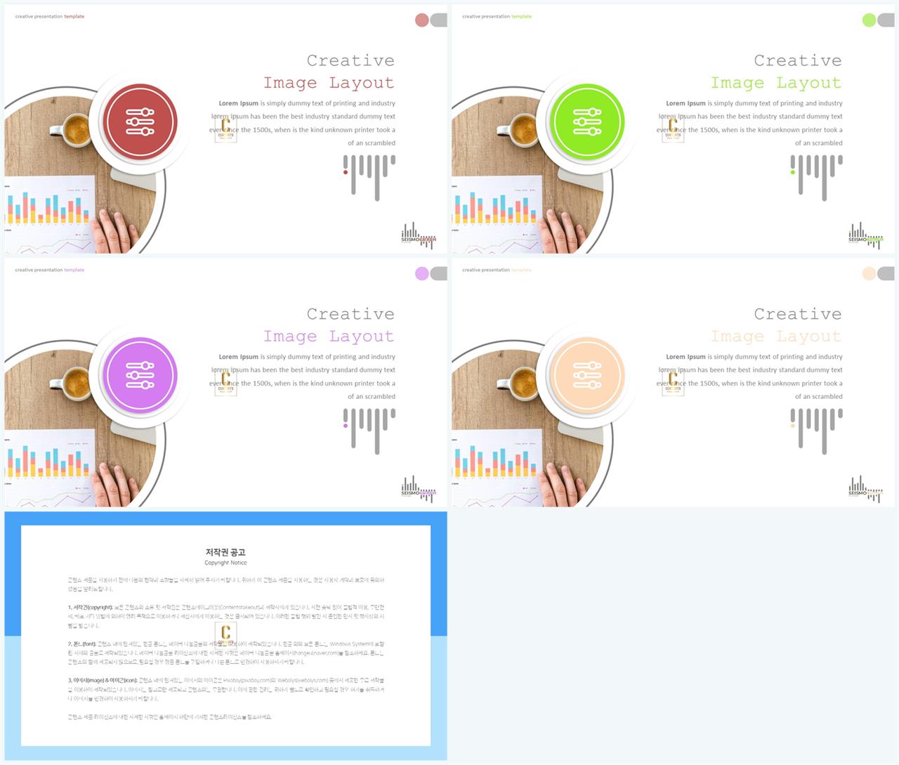 PPT레이아웃 유선형  발표용 PPT샘플 만들기 상세보기