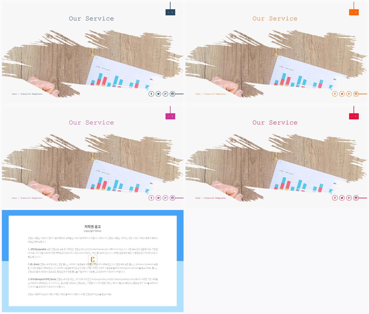 PPT레이아웃 곡선형  멋진 피피티탬플릿 디자인 상세보기