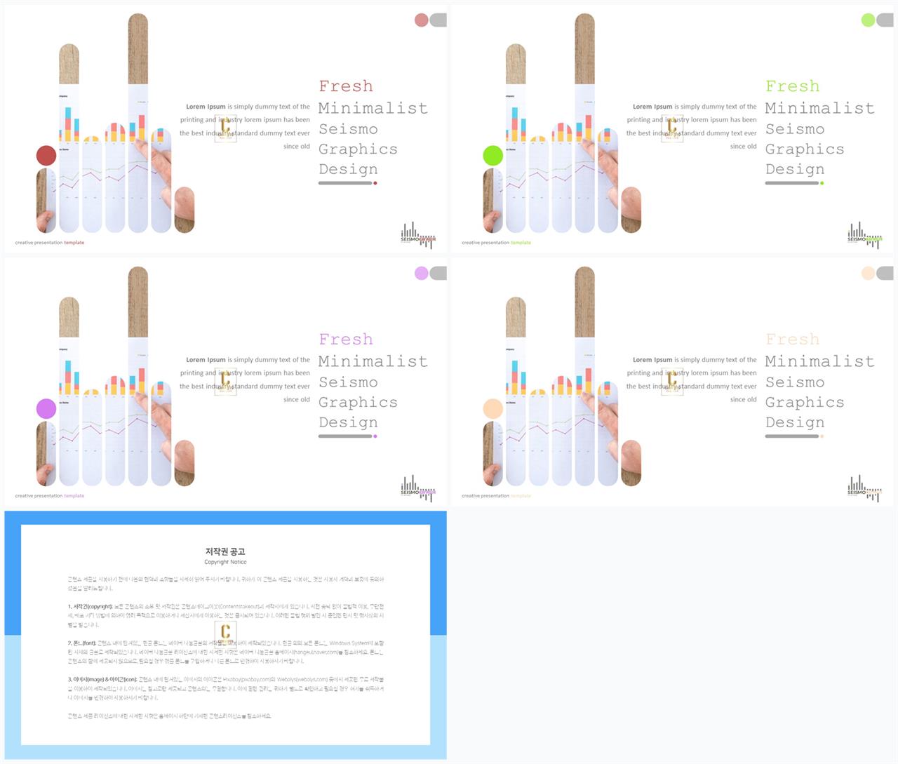 PPT레이아웃 곡선형  다양한 주제에 어울리는 파워포인트서식 제작 상세보기