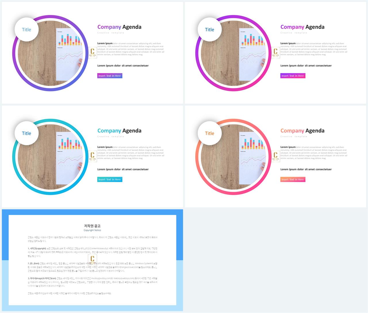 PPT레이아웃 곡선형  고급형 POWERPOINT양식 제작 상세보기