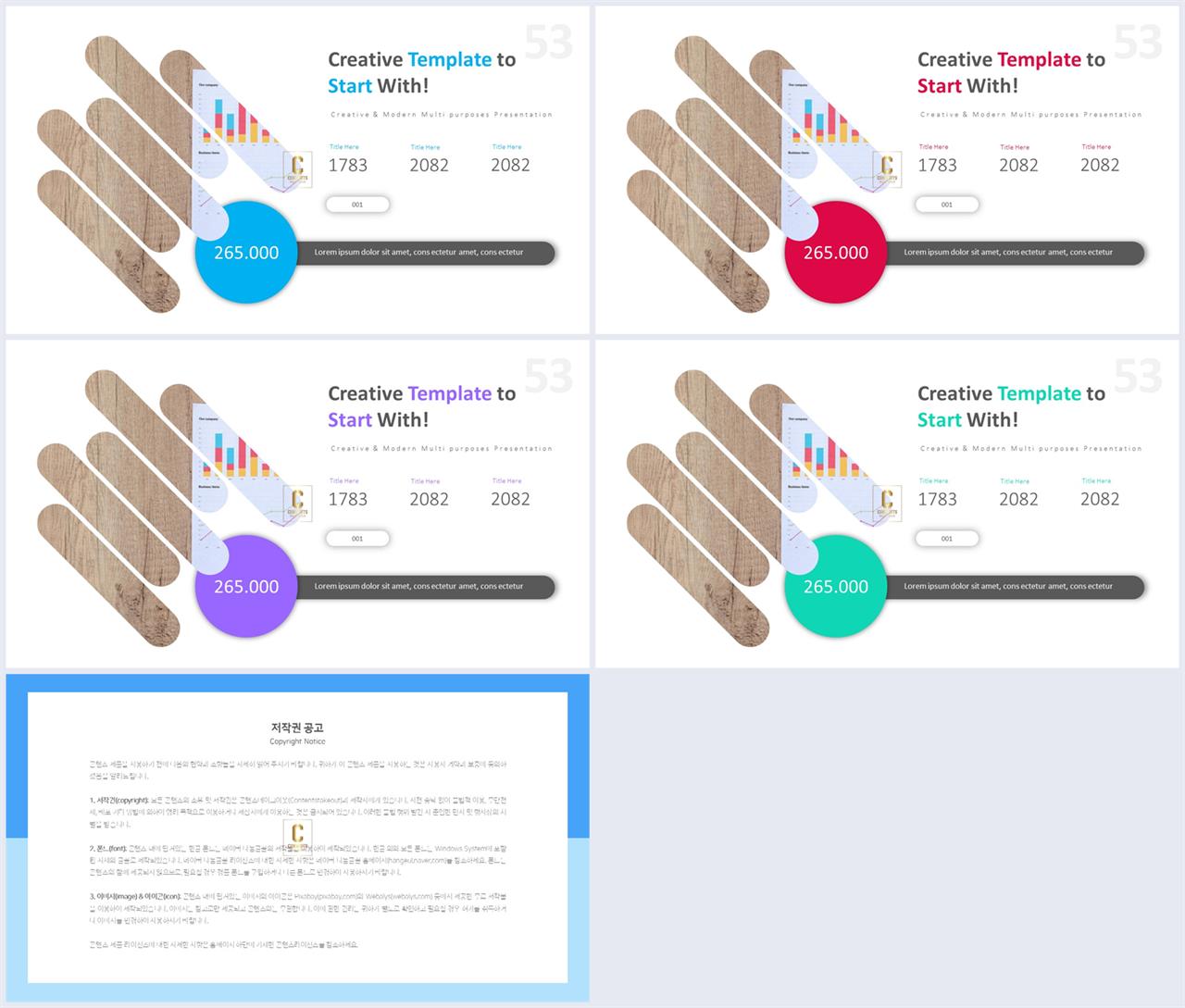 PPT레이아웃 곡선형  매력적인 PPT배경 다운로드 상세보기