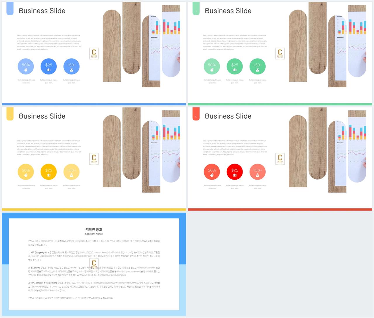 PPT레이아웃 곡선형  멋진 POWERPOINT테마 디자인 상세보기