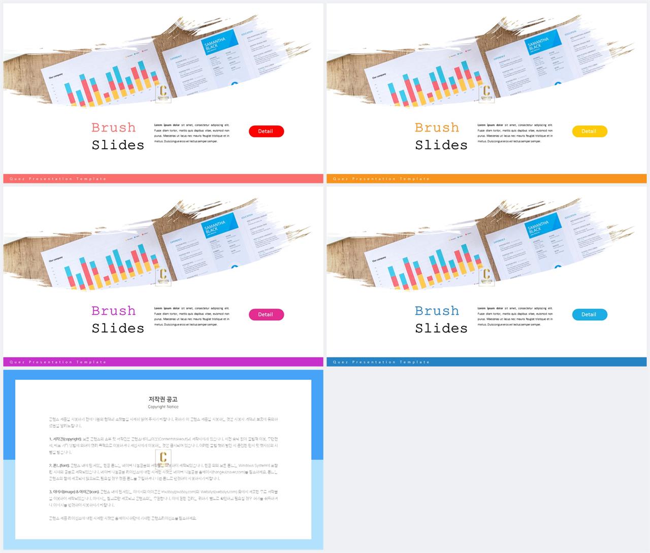 PPT레이아웃 곡선형  맞춤형 PPT템플릿 디자인 상세보기