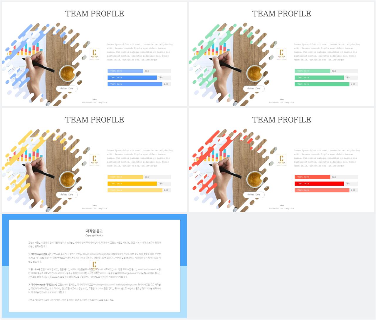 PPT레이아웃 곡선형  멋진 PPT탬플릿 디자인 상세보기