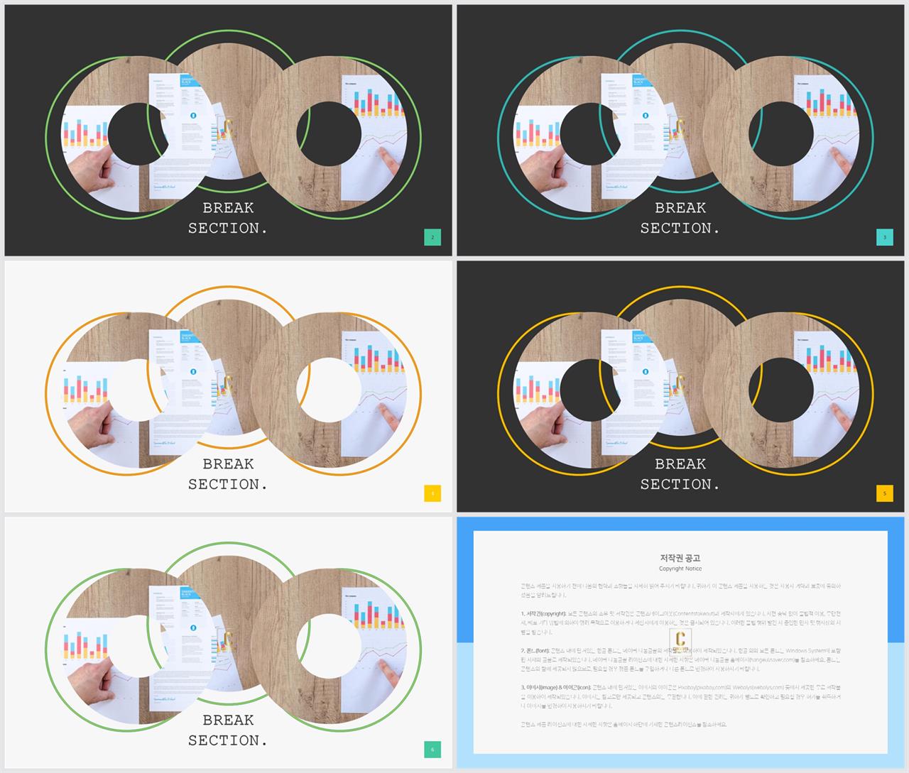 PPT레이아웃 유선형  프로급 피피티샘플 다운 상세보기