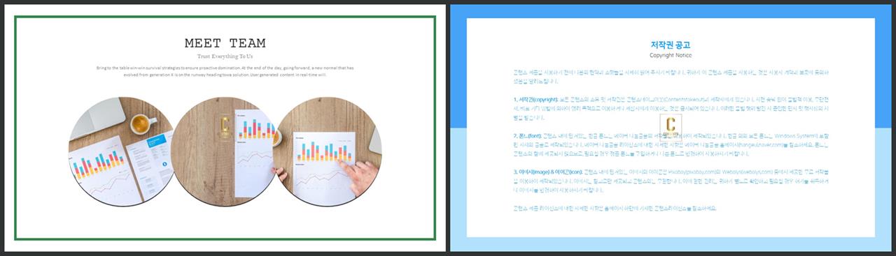 PPT레이아웃 유선형  마음을 사로잡는 파워포인트테마 만들기 상세보기