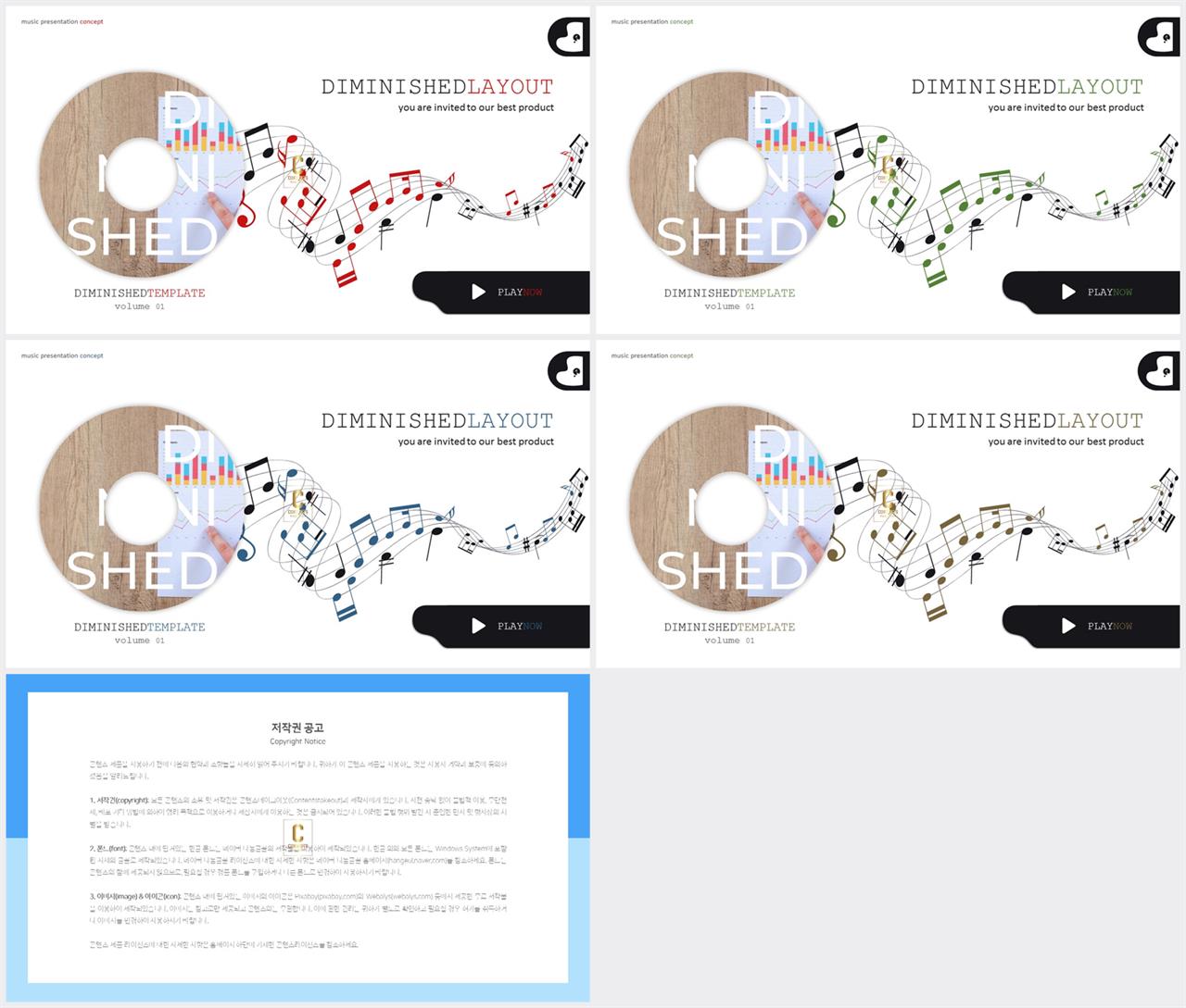 PPT레이아웃 곡선형  다양한 주제에 어울리는 파워포인트샘플 제작 상세보기