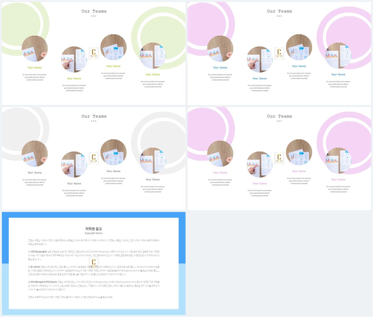 PPT레이아웃 유선형  프로급 파워포인트배경 다운 상세보기