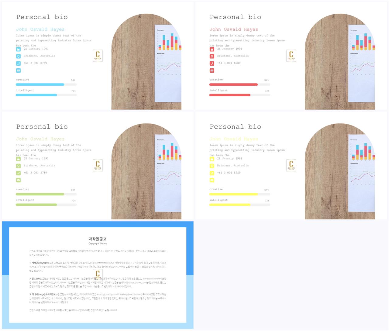 PPT레이아웃 유선형  마음을 사로잡는 POWERPOINT양식 만들기 상세보기