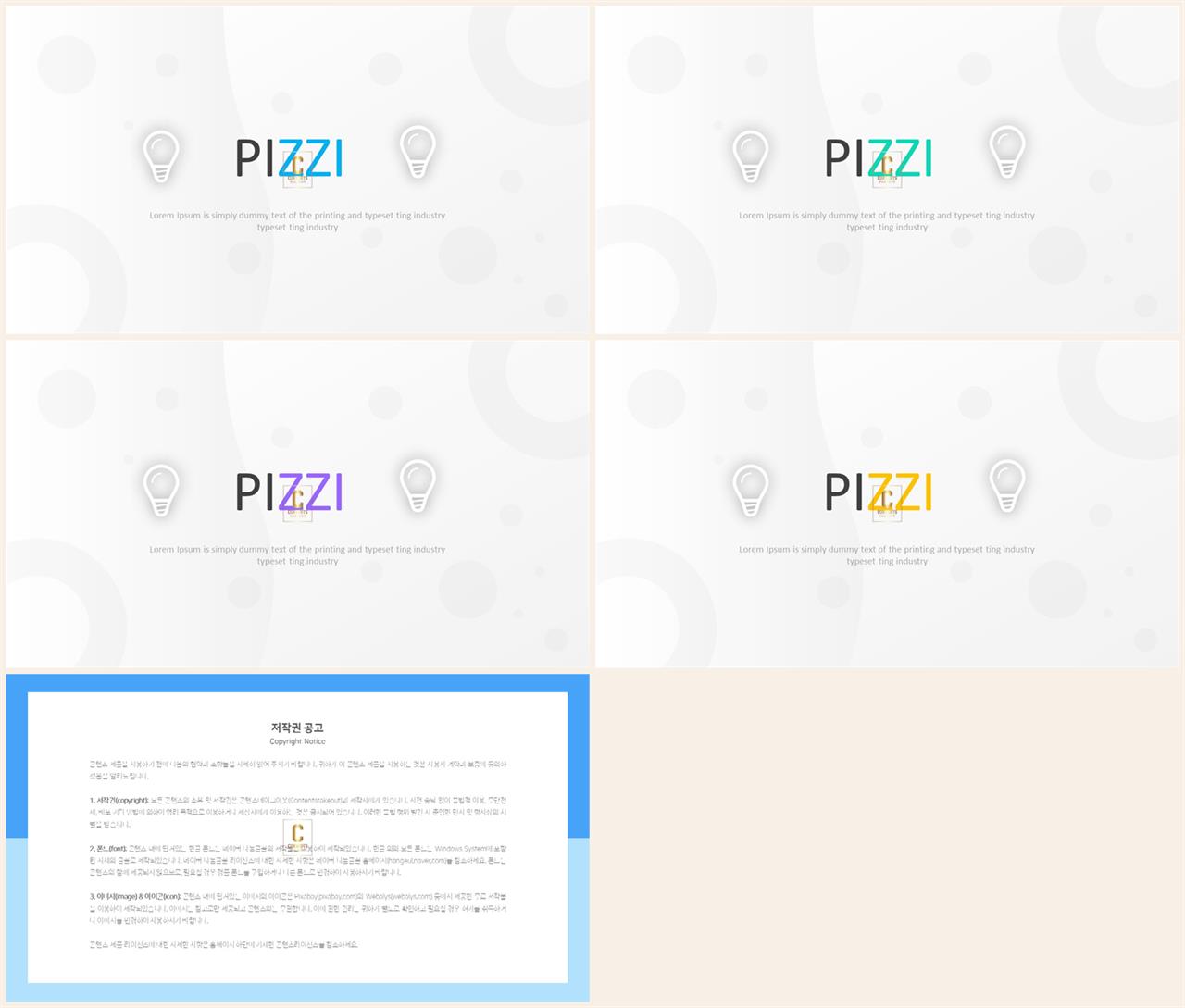 PPT레이아웃 곡선형  고급형 POWERPOINT서식 제작 상세보기