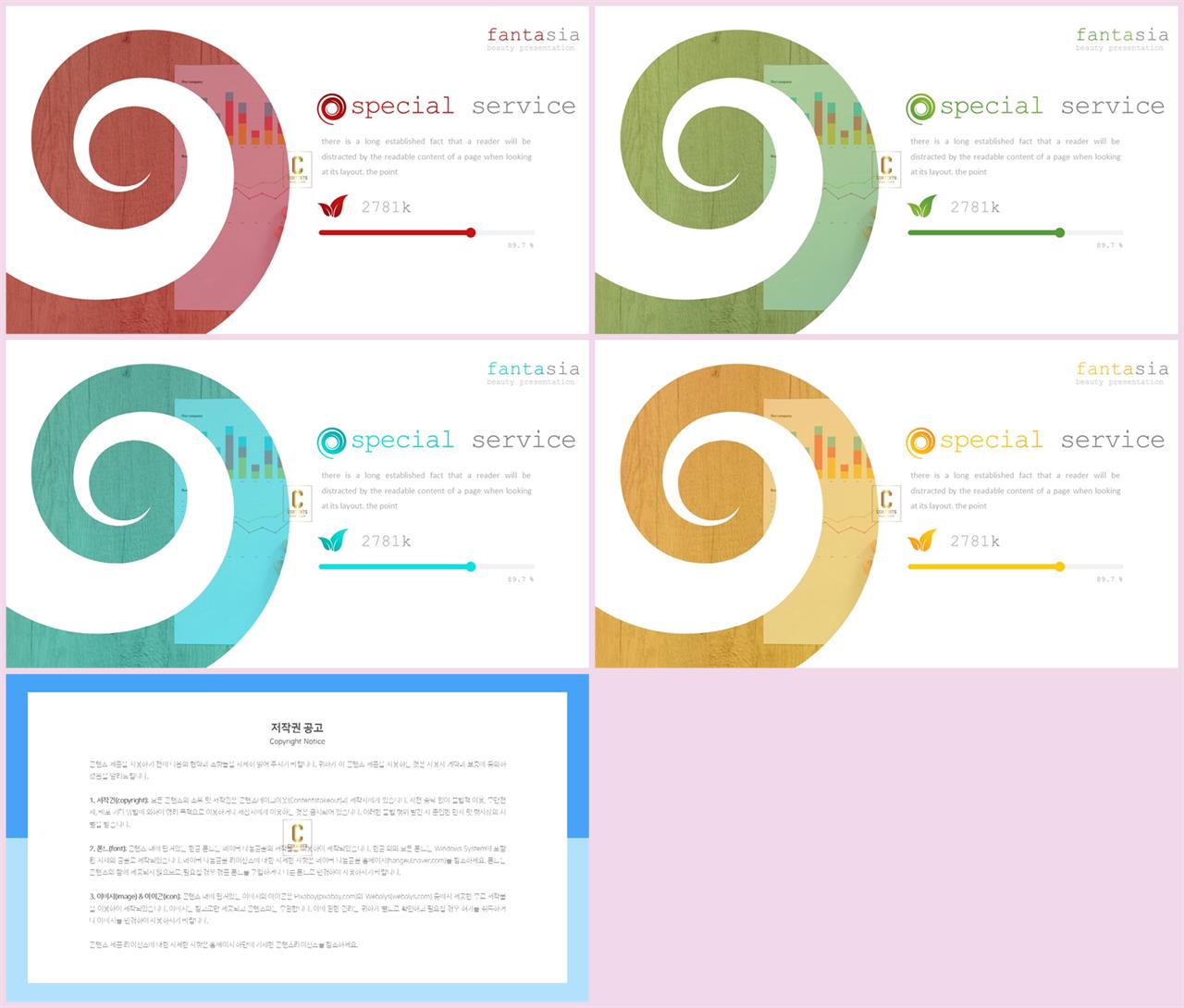 PPT레이아웃 곡선형  멋진 피피티샘플 디자인 상세보기